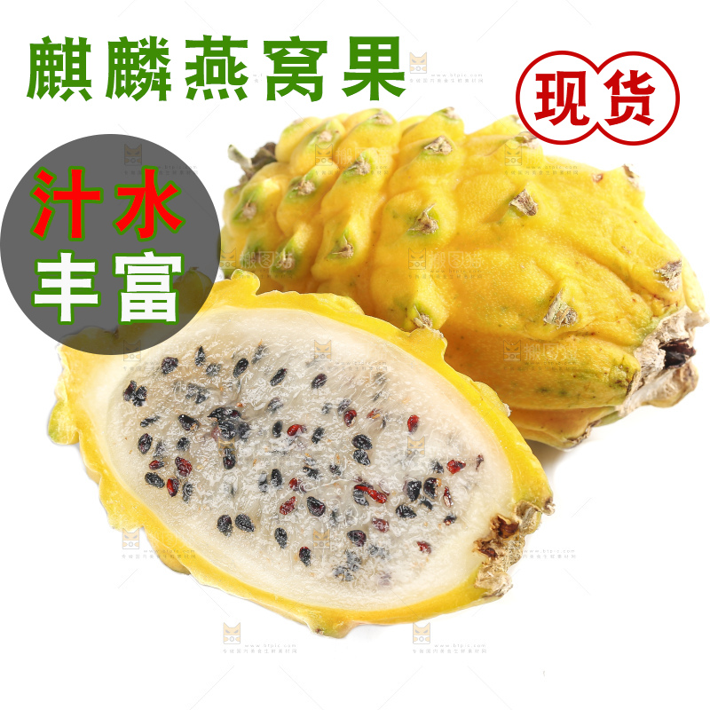 白底上的燕窝果