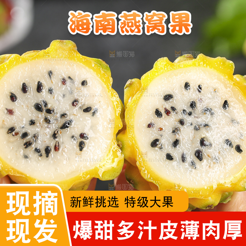 深底上的燕窝果