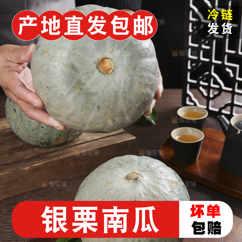 深底上的银栗南瓜