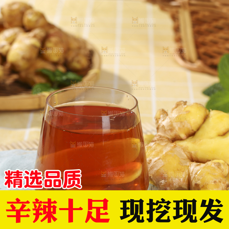 浅底上的新鲜生姜