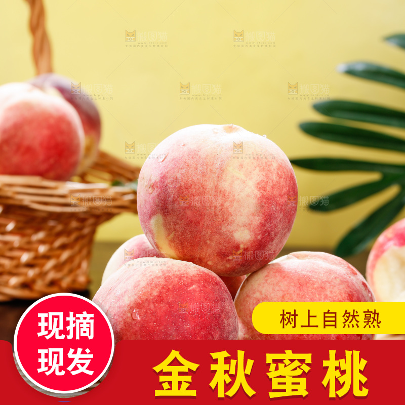深底上的金秋红蜜桃