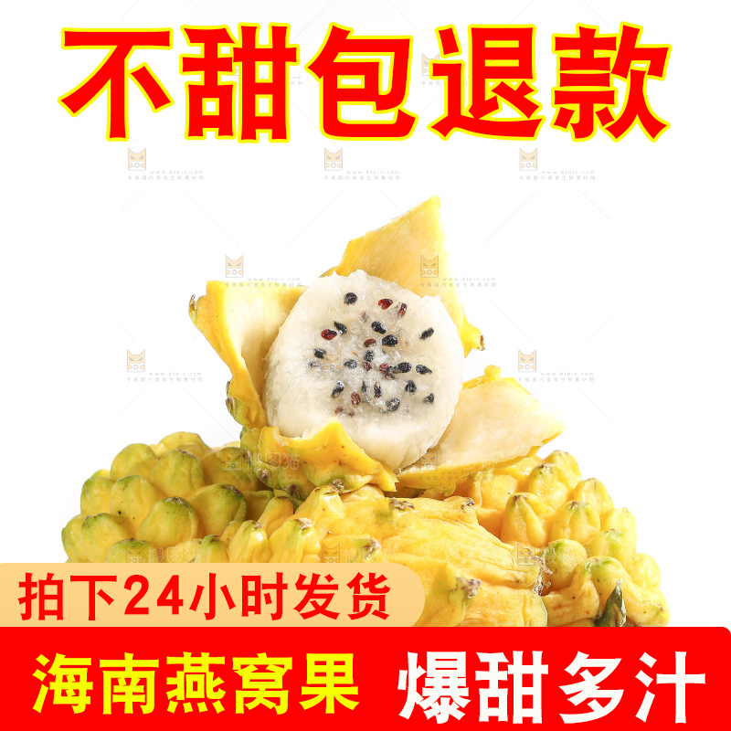 白底上的燕窝果