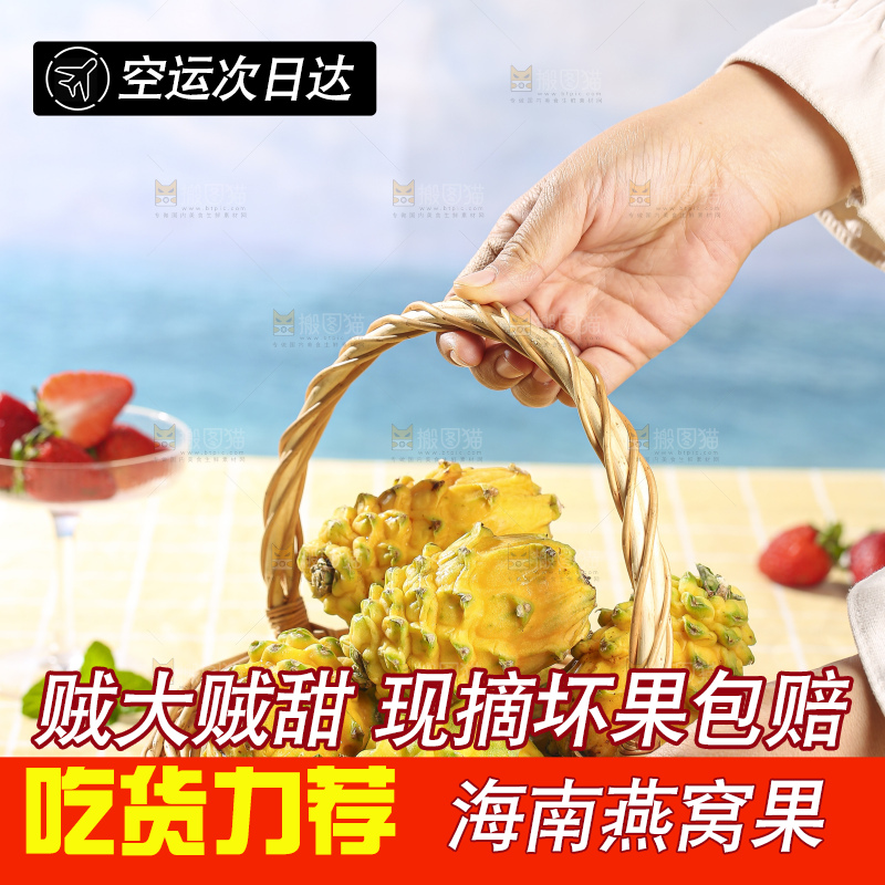 浅底上的燕窝果