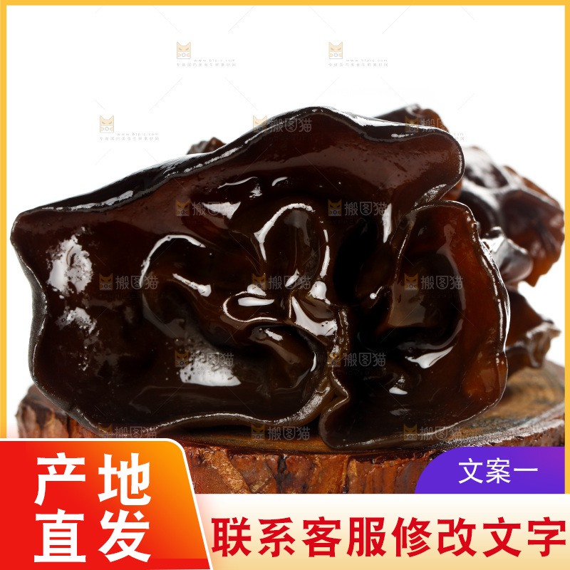 白底上的黑木耳