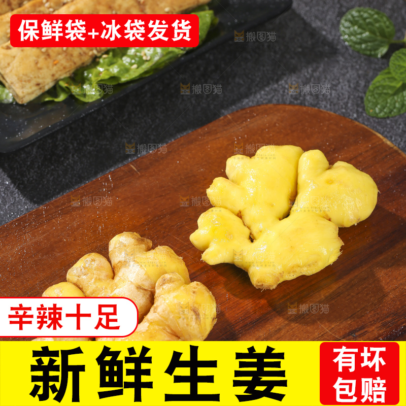 深底上的新鲜生姜
