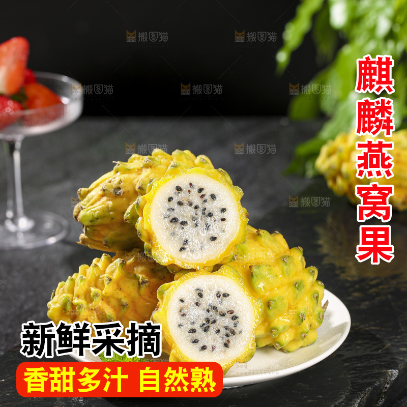 深底上的燕窝果