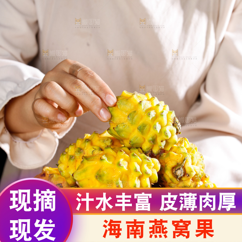 深底上的燕窝果
