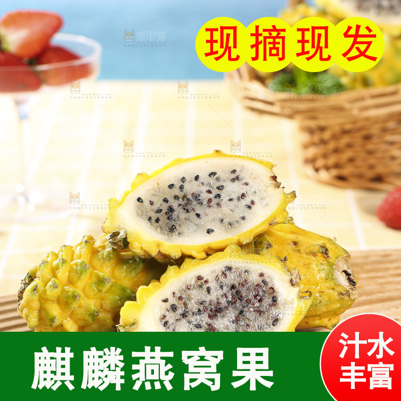 浅底上的燕窝果