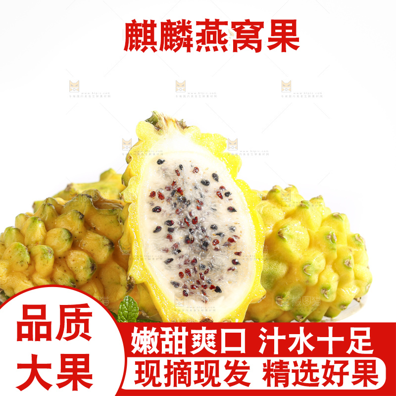 白底上的燕窝果