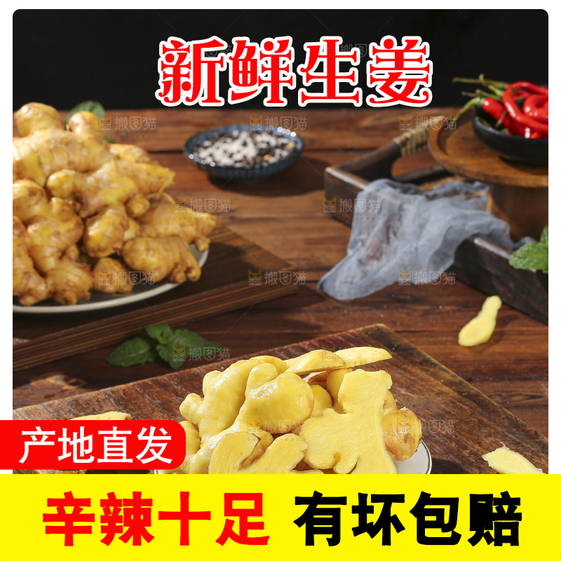 深底上的新鲜生姜