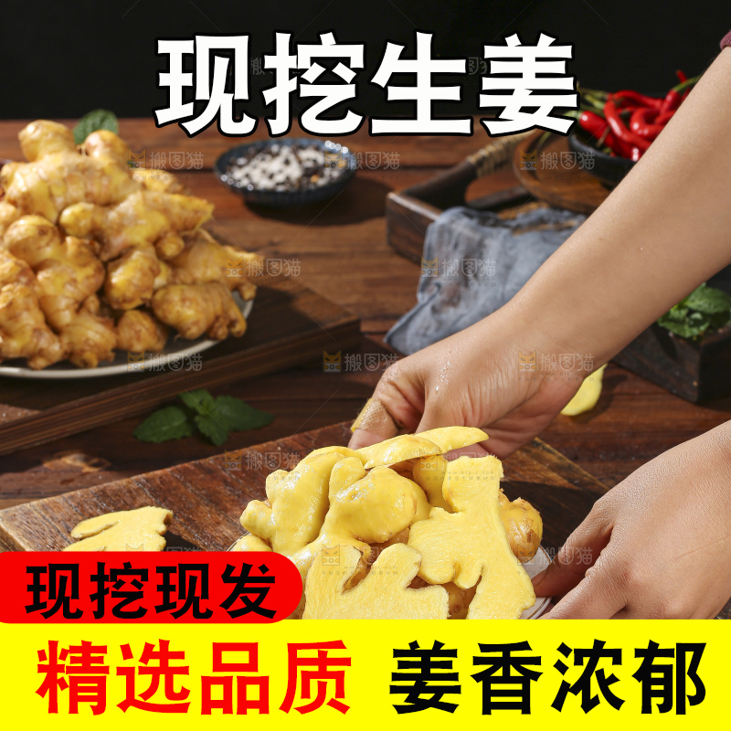 深底上的新鲜生姜