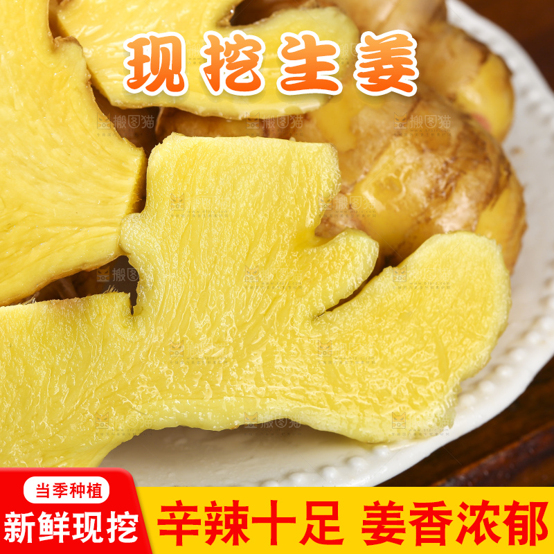 深底上的新鲜生姜