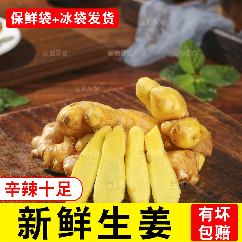 深底上的新鲜生姜