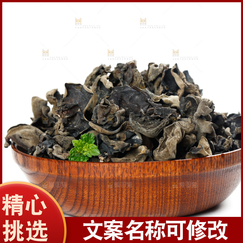 白底上摆放着黑木耳