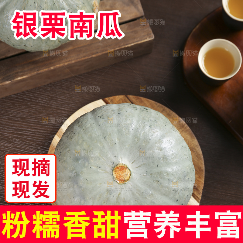 深底上的银栗南瓜