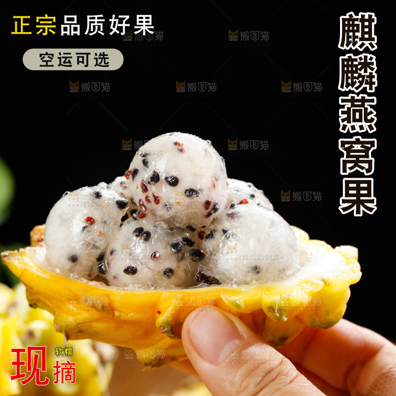 深底上的燕窝果