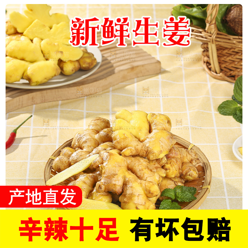 浅底上的新鲜生姜