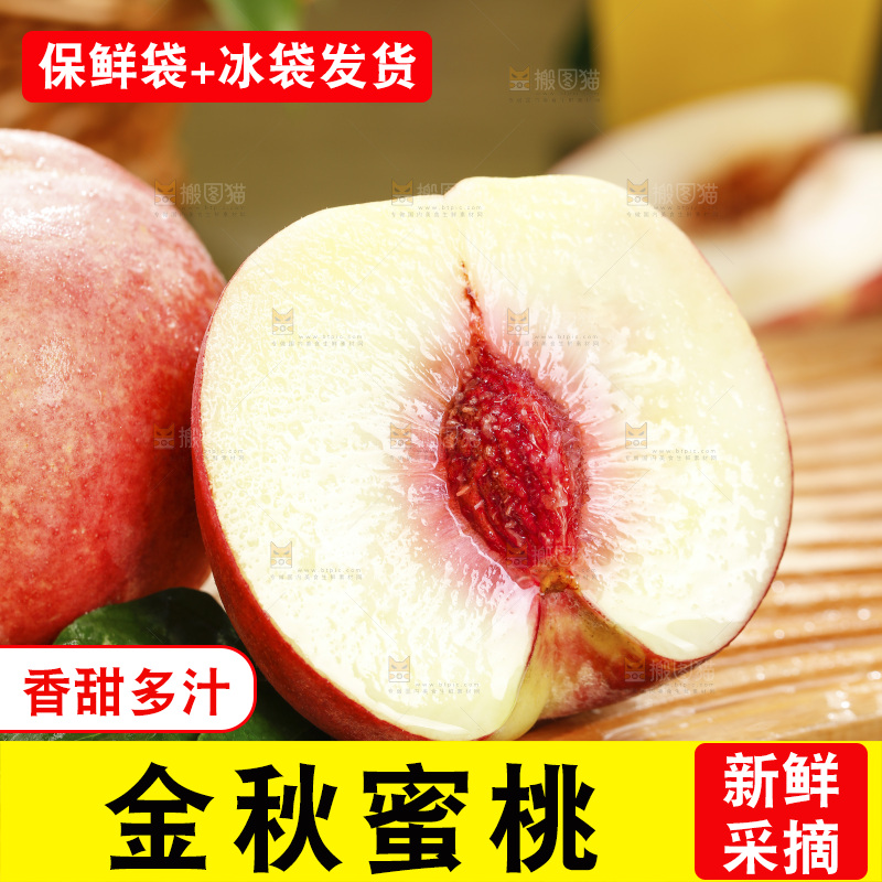 深底上的金秋红蜜桃