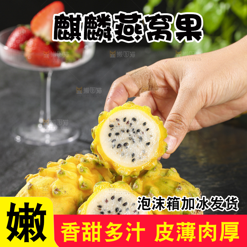 深底上的燕窝果