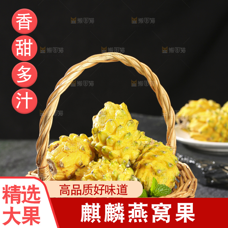 深底上的燕窝果