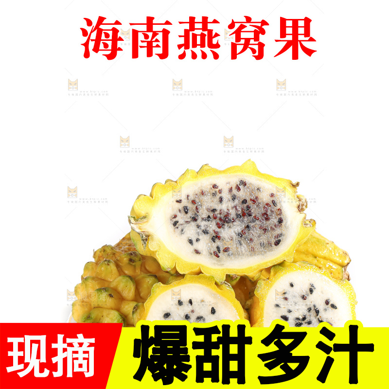 白底上的燕窝果