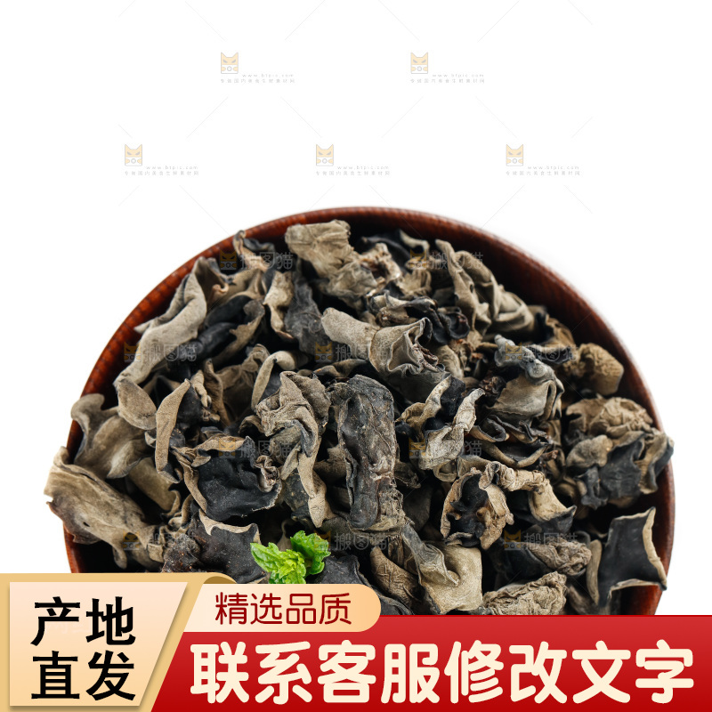 白底上摆放着黑木耳