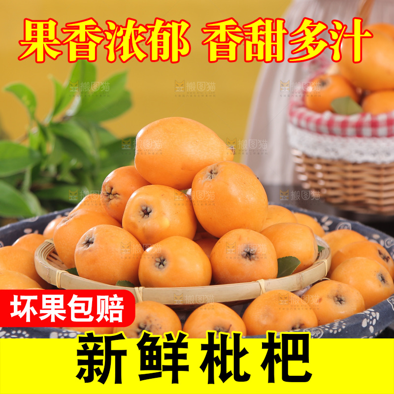 篮子里装着大枇杷