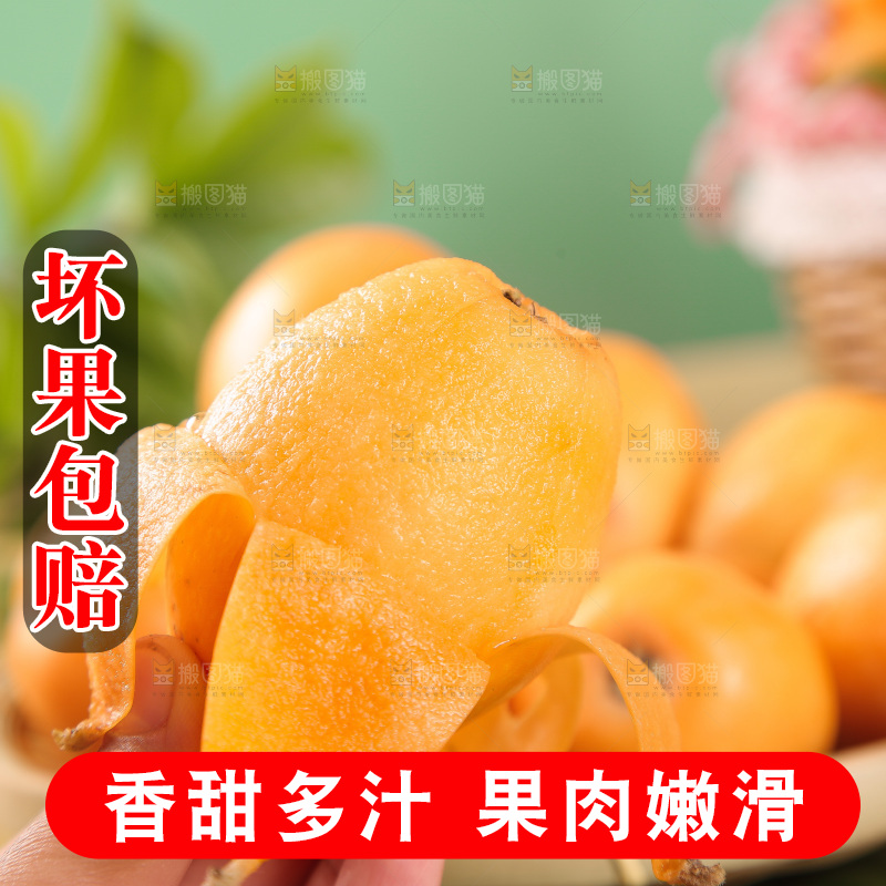 手里拿着大枇杷