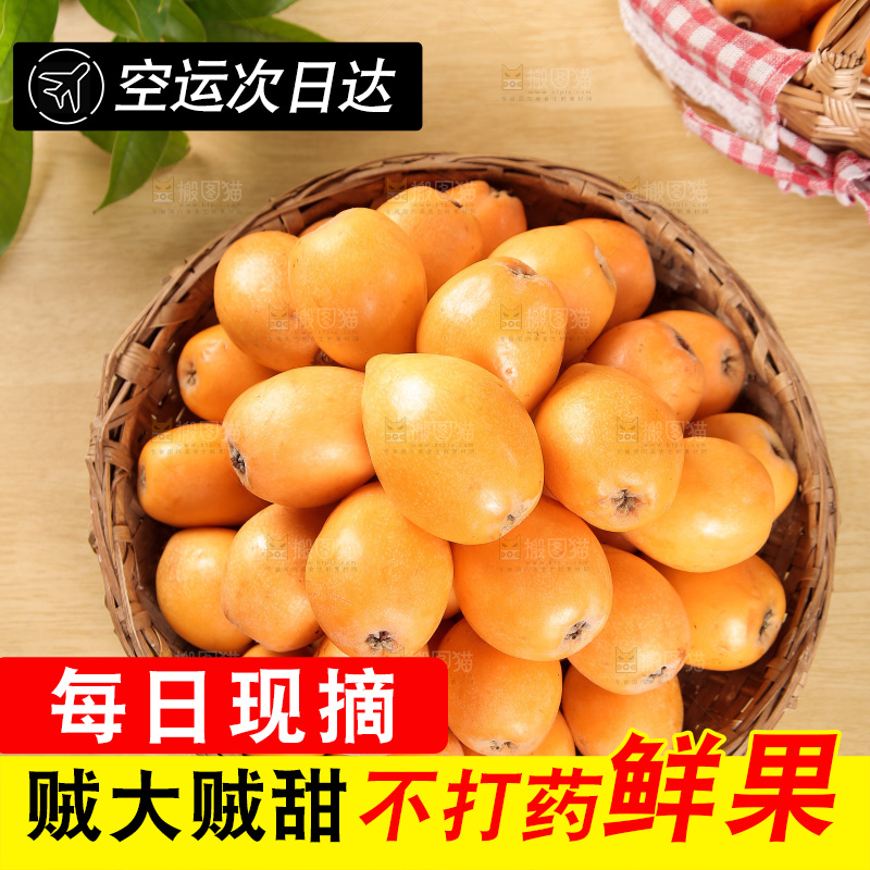 木底上放着一篮云南枇杷