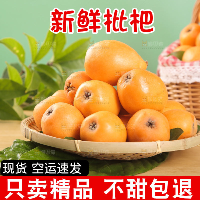 木底上放着一篮米易枇杷