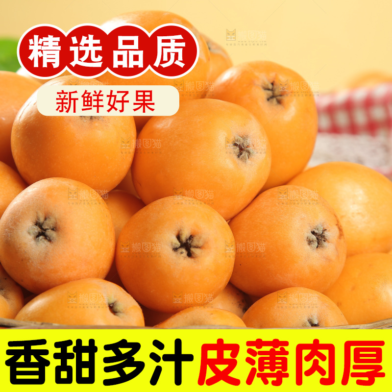 一篮米易枇杷