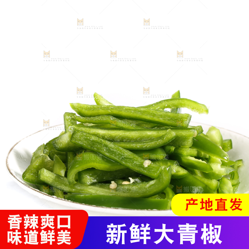 白底上的青椒