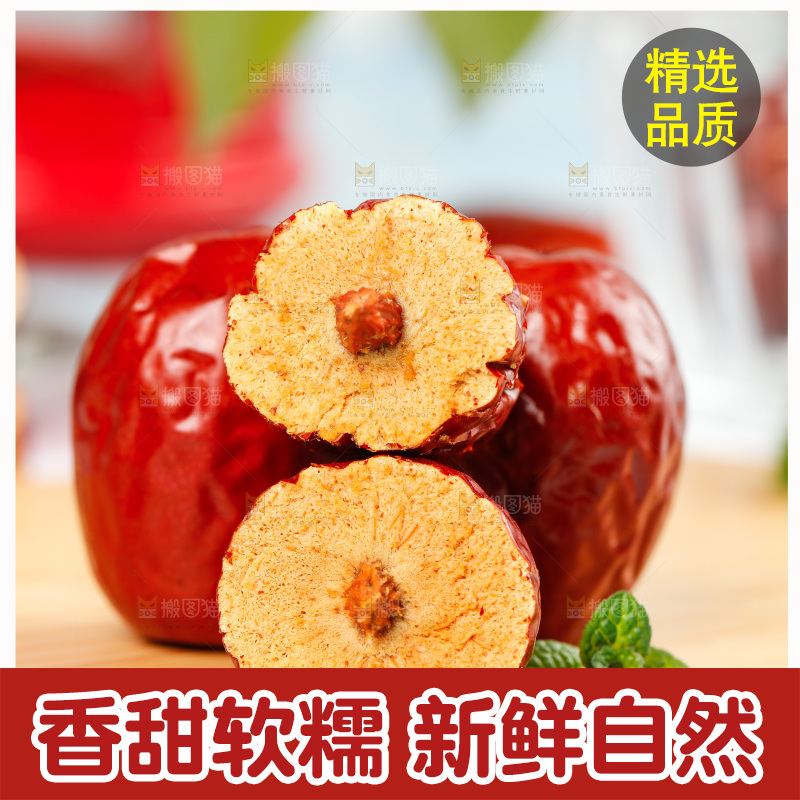浅底上的红枣