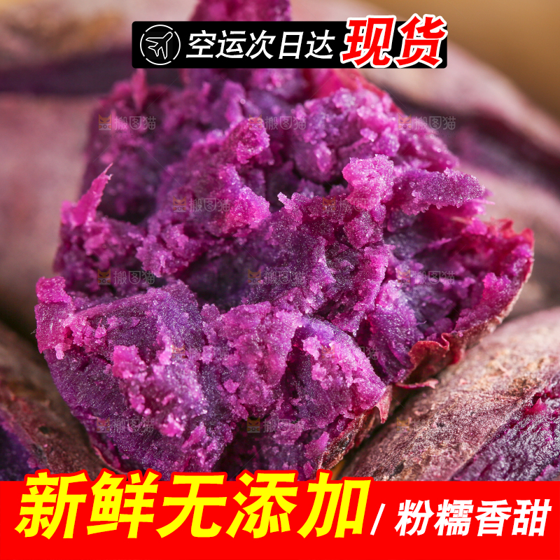 木底上的小紫薯