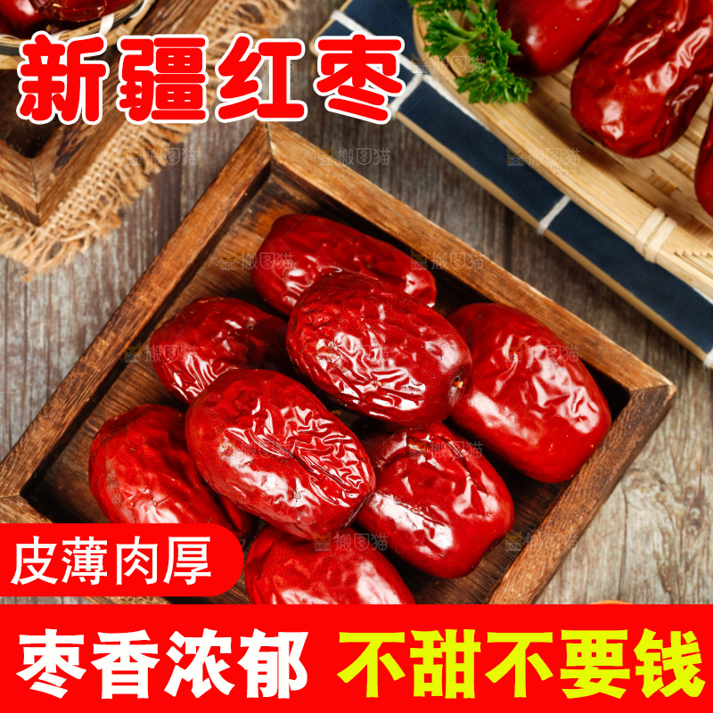 木底上放着的干红枣