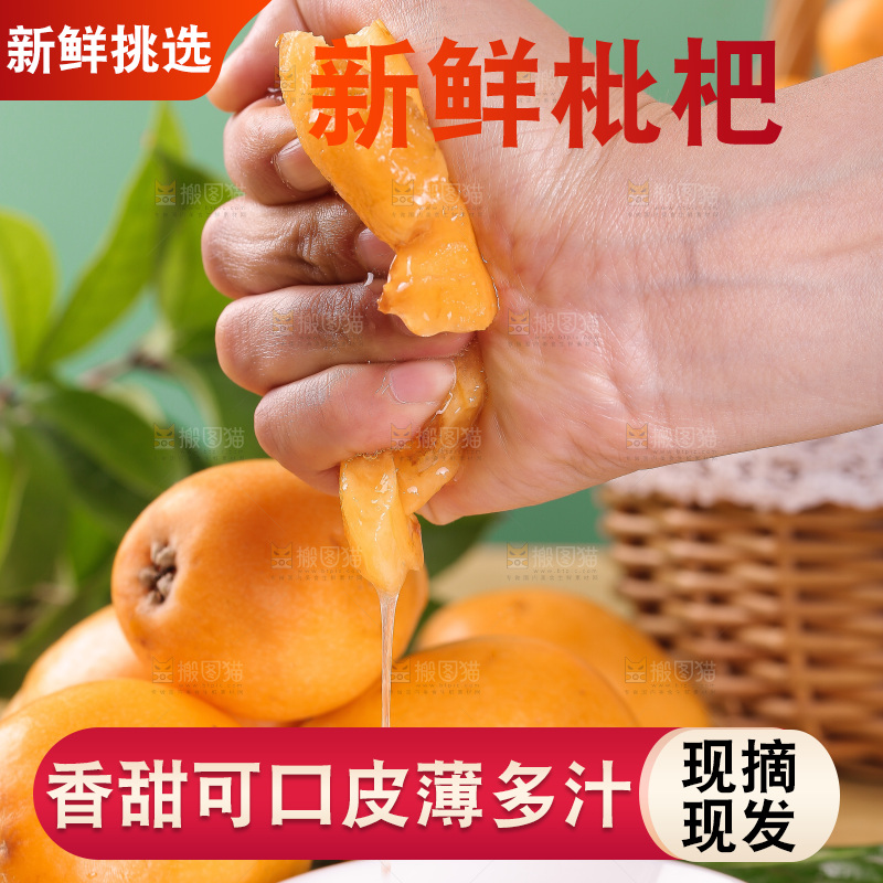 手里枇杷爆汁