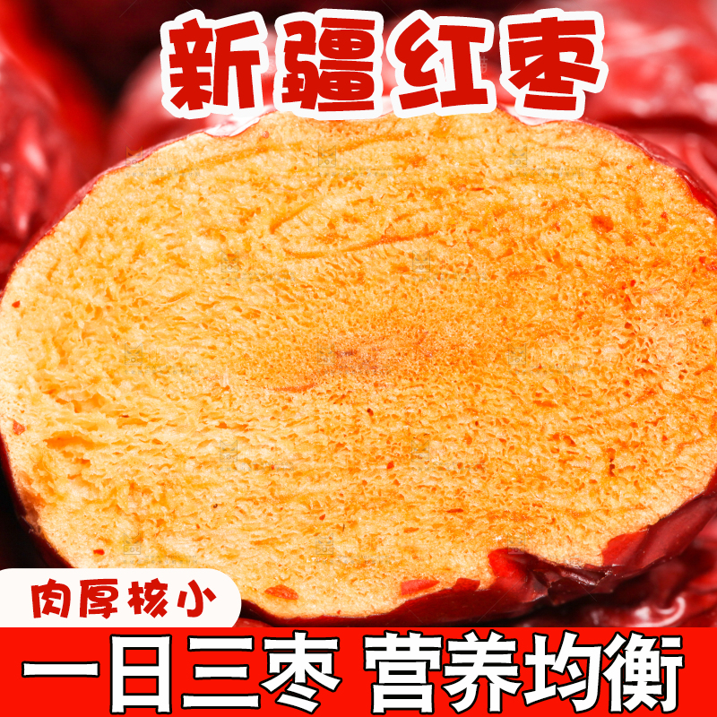 木底上放着的干红枣