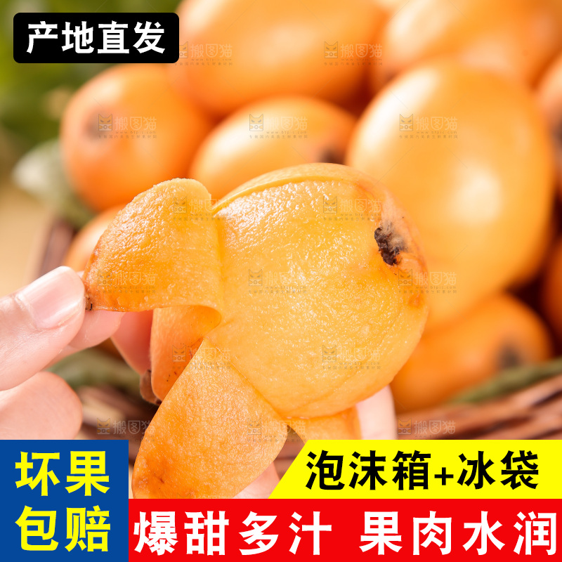 手里拿着大枇杷