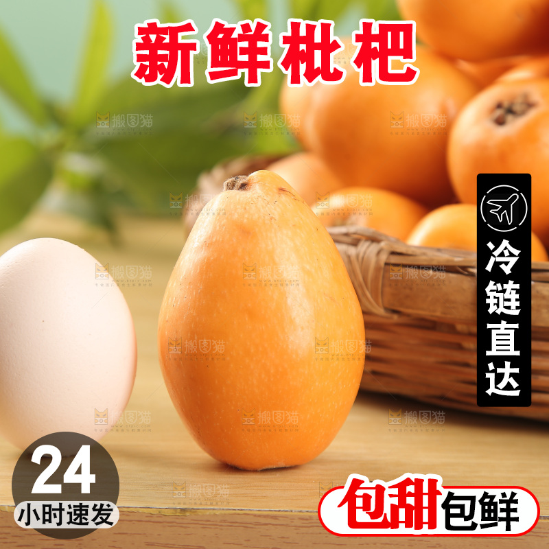 木板上放着枇杷和鸡蛋对比