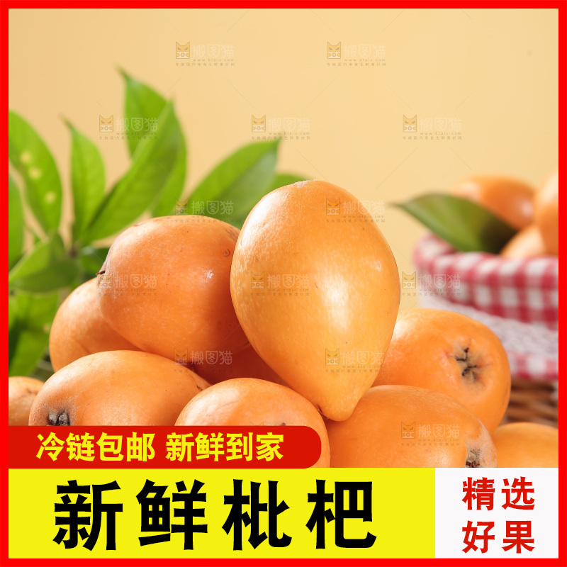 一堆新鲜枇杷