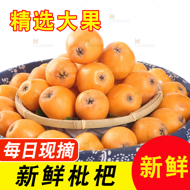 篮子里装着大枇杷