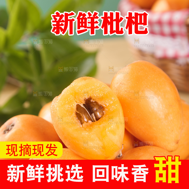 一堆新鲜枇杷