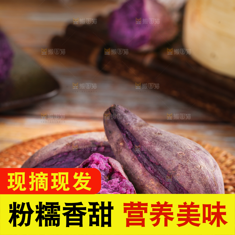 木底上的小紫薯