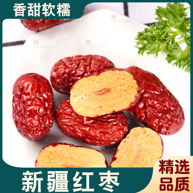 浅底上的红枣