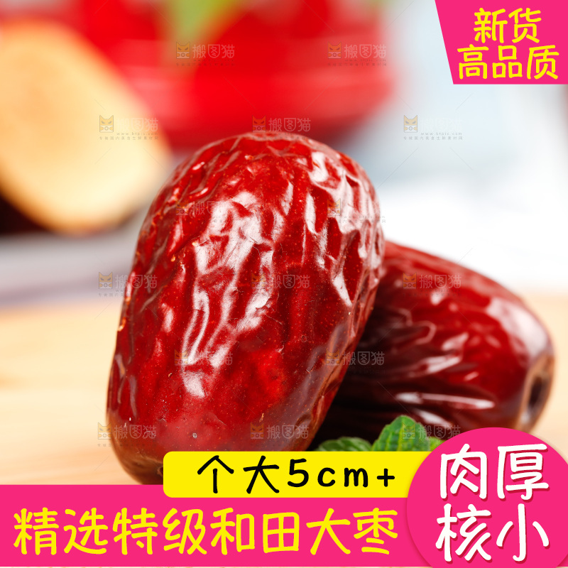 浅底上的红枣