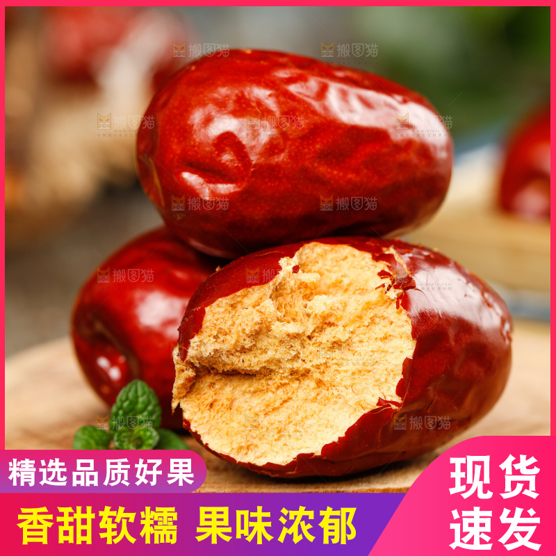 木底上放着的干红枣