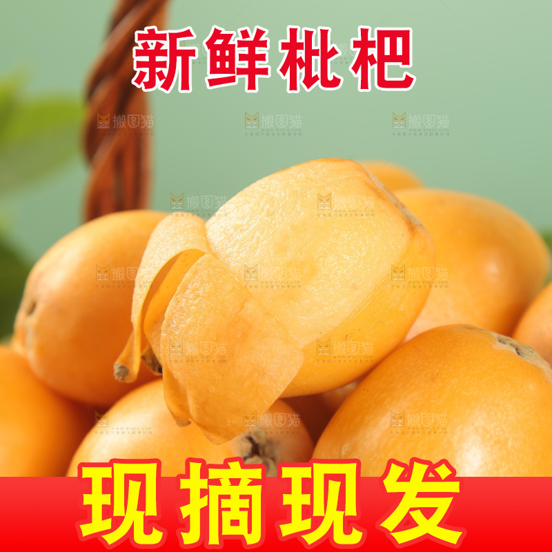 篮子里装着大枇杷