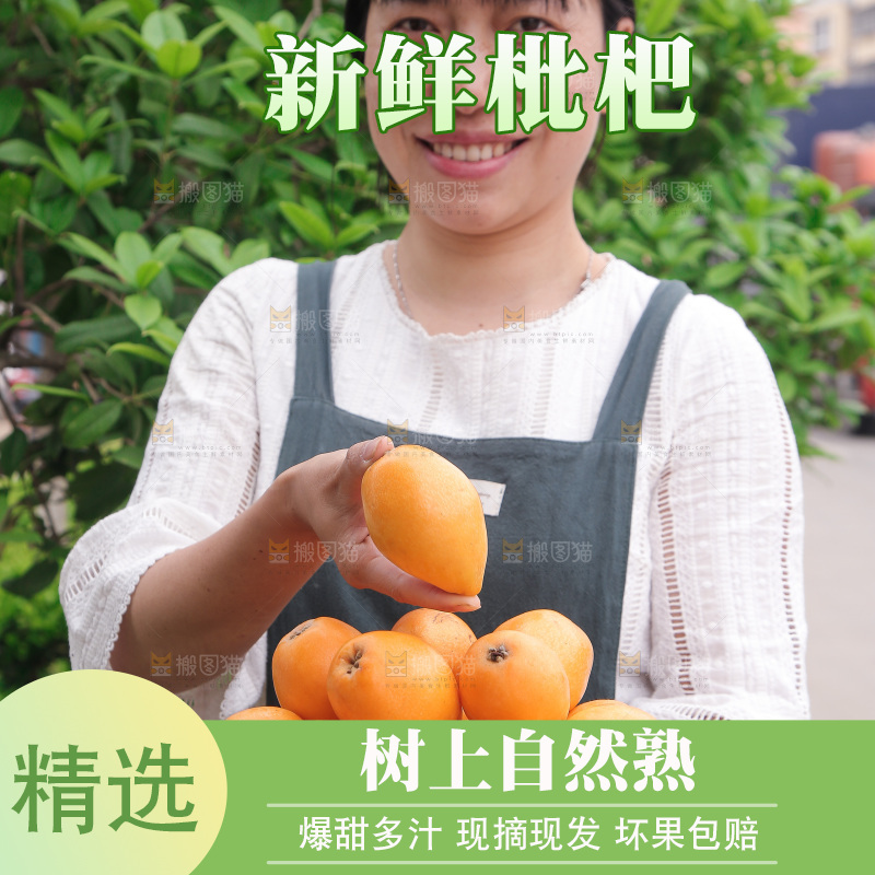 女人手里端着一篮枇杷