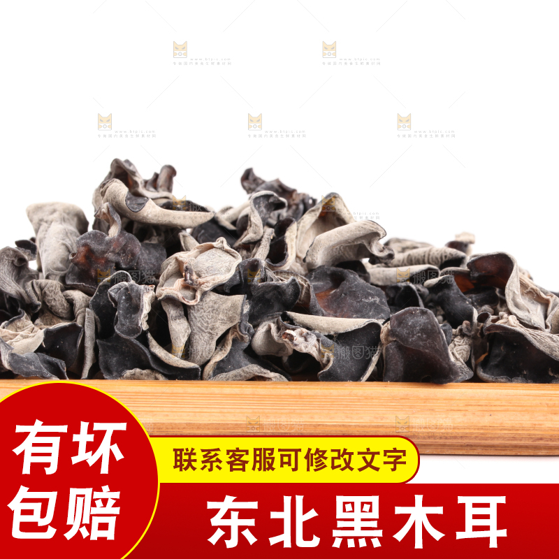 白底上的黑木耳