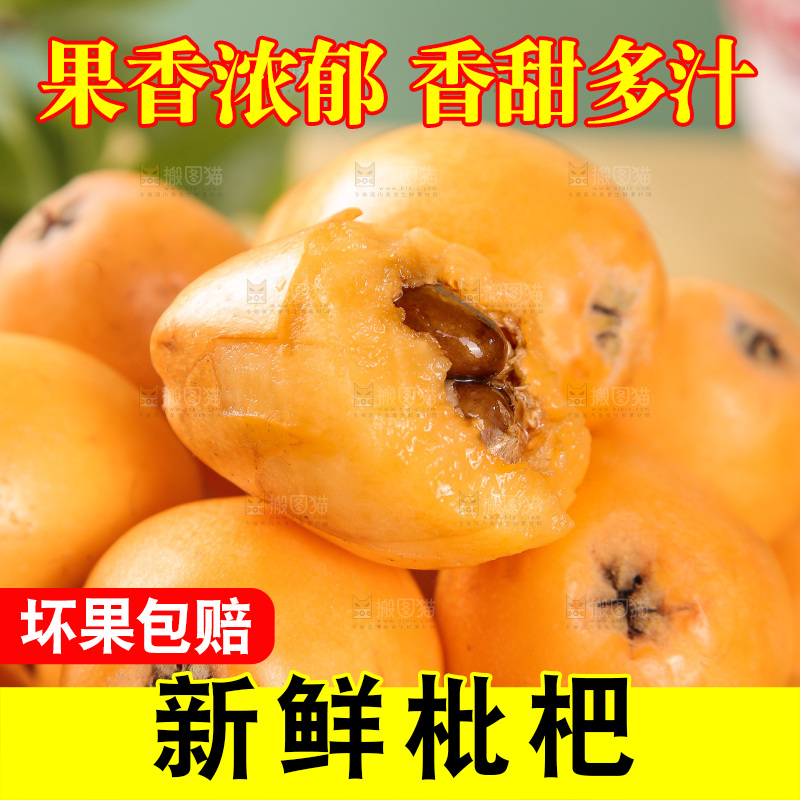 一堆新鲜枇杷